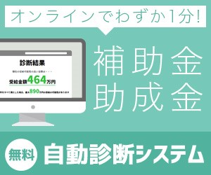 自動診断システム