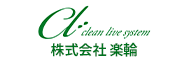 株式会社 楽輪